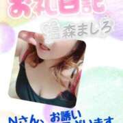 ヒメ日記 2026/03/08 16:20 投稿 温森ましろ 五十路マダム金沢店