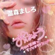 ヒメ日記 2026/03/10 09:20 投稿 温森ましろ 五十路マダム金沢店