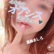 ヒメ日記 2026/03/14 19:28 投稿 温森ましろ 五十路マダム金沢店