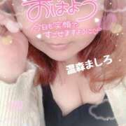 ヒメ日記 2026/03/19 08:38 投稿 温森ましろ 五十路マダム金沢店