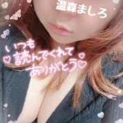 ヒメ日記 2026/03/20 21:12 投稿 温森ましろ 五十路マダム金沢店