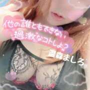 ヒメ日記 2026/03/21 21:30 投稿 温森ましろ 五十路マダム金沢店