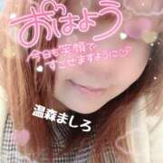 ヒメ日記 2026/03/23 09:50 投稿 温森ましろ 五十路マダム金沢店