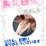 ヒメ日記 2026/03/23 23:28 投稿 温森ましろ 五十路マダム金沢店