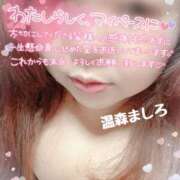 ヒメ日記 2026/03/24 11:28 投稿 温森ましろ 五十路マダム金沢店