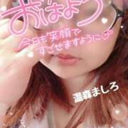 ヒメ日記 2026/03/25 10:06 投稿 温森ましろ 五十路マダム金沢店