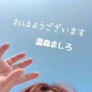 ヒメ日記 2026/03/30 08:48 投稿 温森ましろ 五十路マダム金沢店