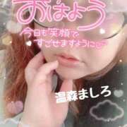 ヒメ日記 2026/04/11 08:40 投稿 温森ましろ 五十路マダム金沢店