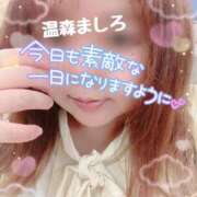 ヒメ日記 2026/04/15 10:34 投稿 温森ましろ 五十路マダム金沢店