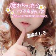 ヒメ日記 2026/04/28 19:58 投稿 温森ましろ 五十路マダム金沢店