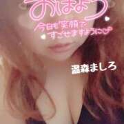 ヒメ日記 2026/05/01 09:00 投稿 温森ましろ 五十路マダム金沢店