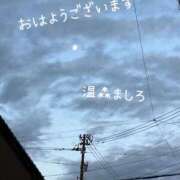 ヒメ日記 2026/05/07 06:44 投稿 温森ましろ 五十路マダム金沢店