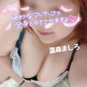 ヒメ日記 2026/05/23 09:58 投稿 温森ましろ 五十路マダム金沢店