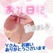 ヒメ日記 2026/06/03 01:56 投稿 温森ましろ 五十路マダム金沢店