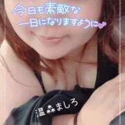 ヒメ日記 2026/06/03 10:06 投稿 温森ましろ 五十路マダム金沢店
