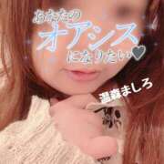 ヒメ日記 2026/06/12 11:20 投稿 温森ましろ 五十路マダム金沢店