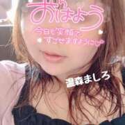 ヒメ日記 2026/06/13 08:48 投稿 温森ましろ 五十路マダム金沢店