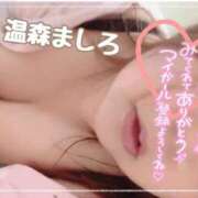 ヒメ日記 2026/06/23 23:44 投稿 温森ましろ 五十路マダム金沢店