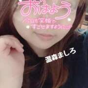 ヒメ日記 2026/07/11 09:14 投稿 温森ましろ 五十路マダム金沢店