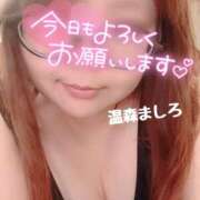 ヒメ日記 2026/07/17 09:28 投稿 温森ましろ 五十路マダム金沢店