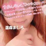 ヒメ日記 2026/07/25 08:20 投稿 温森ましろ 五十路マダム金沢店