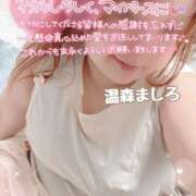 ヒメ日記 2026/08/07 11:10 投稿 温森ましろ 五十路マダム金沢店