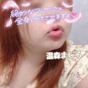 ヒメ日記 2026/08/09 23:04 投稿 温森ましろ 五十路マダム金沢店