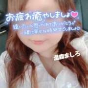 ヒメ日記 2026/08/10 11:58 投稿 温森ましろ 五十路マダム金沢店