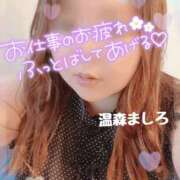 ヒメ日記 2026/08/10 18:06 投稿 温森ましろ 五十路マダム金沢店