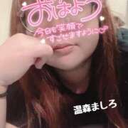 ヒメ日記 2026/08/15 07:10 投稿 温森ましろ 五十路マダム金沢店