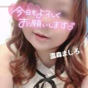 ヒメ日記 2026/08/16 10:24 投稿 温森ましろ 五十路マダム金沢店