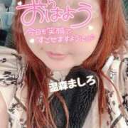 ヒメ日記 2026/08/30 10:18 投稿 温森ましろ 五十路マダム金沢店