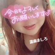 ヒメ日記 2026/09/08 09:02 投稿 温森ましろ 五十路マダム金沢店