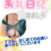 ヒメ日記 2026/09/09 02:30 投稿 温森ましろ 五十路マダム金沢店