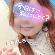 ヒメ日記 2026/09/11 12:50 投稿 温森ましろ 五十路マダム金沢店