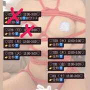 ヒメ日記 2026/07/26 14:08 投稿 くれあ とある風俗店♡やりすぎさーくる新宿大久保店♡で色んな無料オプションしてみました