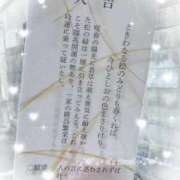 ヒメ日記 2026/01/07 17:59 投稿 はな 完熟ばなな 谷九店