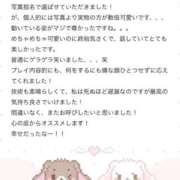 ヒメ日記 2026/07/20 16:18 投稿 まゆゆ とある風俗店♡やりすぎさーくる新宿大久保店♡で色んな無料オプションしてみました
