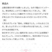 ヒメ日記 2026/07/31 20:58 投稿 まゆゆ とある風俗店♡やりすぎさーくる新宿大久保店♡で色んな無料オプションしてみました