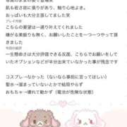 ヒメ日記 2026/07/31 21:18 投稿 まゆゆ とある風俗店♡やりすぎさーくる新宿大久保店♡で色んな無料オプションしてみました