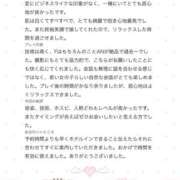 ヒメ日記 2026/07/31 21:24 投稿 まゆゆ とある風俗店♡やりすぎさーくる新宿大久保店♡で色んな無料オプションしてみました