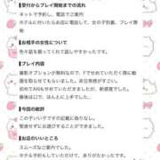 ヒメ日記 2026/09/20 18:18 投稿 まゆゆ とある風俗店♡やりすぎさーくる新宿大久保店♡で色んな無料オプションしてみました