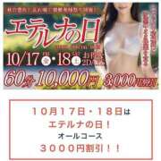 ヒメ日記 2025/10/16 02:20 投稿 森永　さきこ エテルナ京都