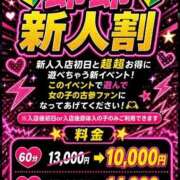 ヒメ日記 2026/09/08 19:08 投稿 ゆうは とある風俗店♡やりすぎさーくる新宿大久保店♡で色んな無料オプションしてみました