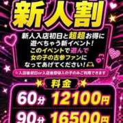 ヒメ日記 2026/09/30 17:08 投稿 にな とある風俗店♡やりすぎさーくる新宿大久保店♡で色んな無料オプションしてみました