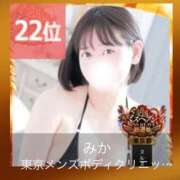 ヒメ日記 2025/11/12 20:08 投稿 みか 東京メンズボディクリニックTMBC八王子店