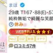 ヒメ日記 2025/08/13 09:04 投稿 まほ 東京メンズボディクリニックTMBC八王子店