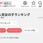 ヒメ日記 2026/03/31 00:46 投稿 後藤 熟女待機所 厚木店