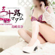 ヒメ日記 2025/08/28 00:16 投稿 島崎真奈 五十路マダム 愛されたい熟女たち 高松店