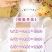 ヒメ日記 2025/08/18 08:01 投稿 つばき 東京メンズボディクリニックTMBC八王子店